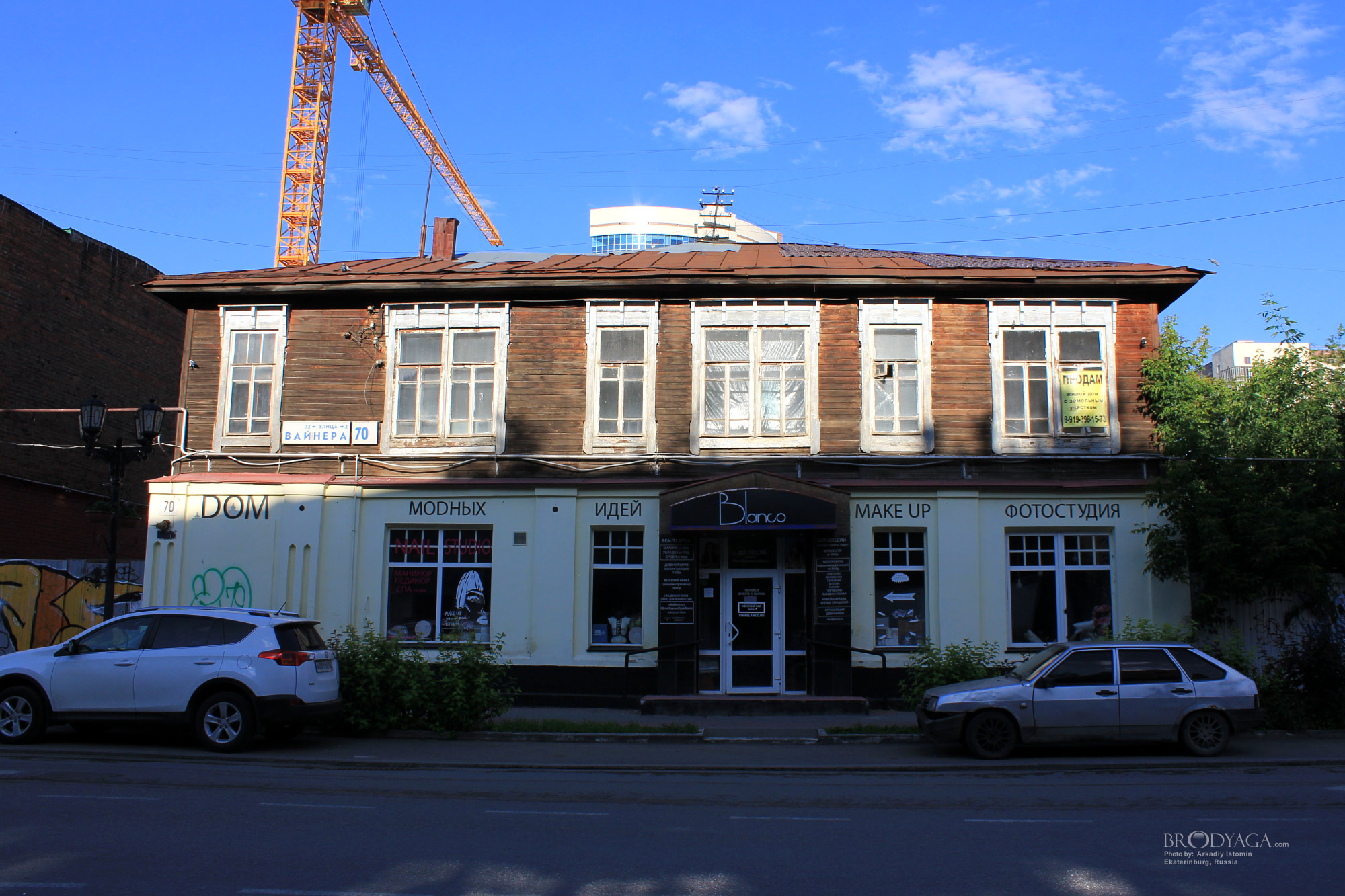 Ekaterinburg (Екатеринбург)